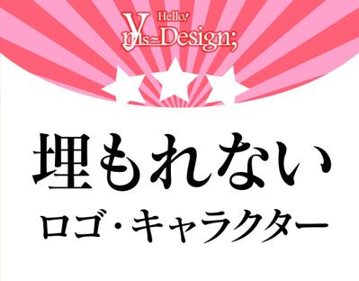 ロゴ・イメージキャラクターをお作りしました