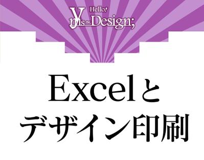 ソフトウェアと連携したイベントツールをお作りしました