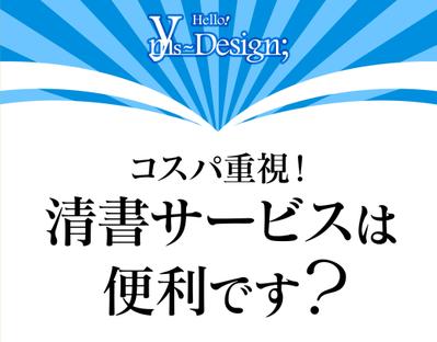 清書サービスを行いました