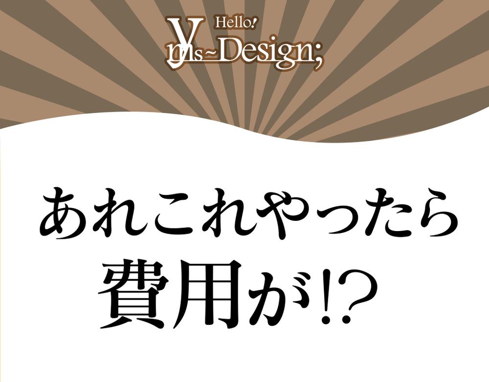 イベントツール全般を担当しました