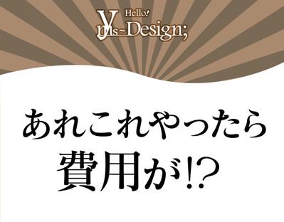 イベントツール全般を担当しました