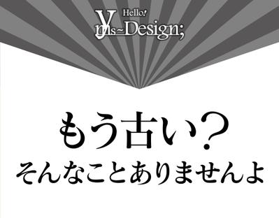 FAX広告を提案しました