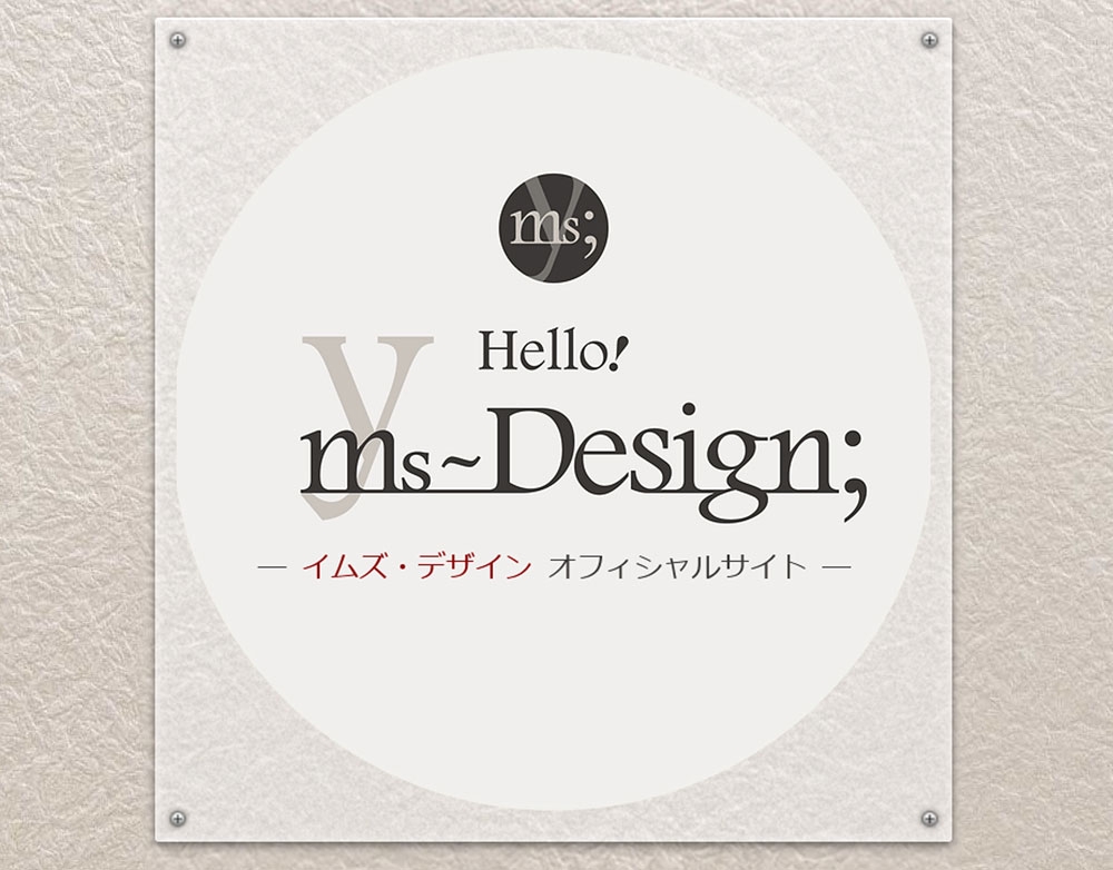 Yms-Design公式ホームページを公開しました