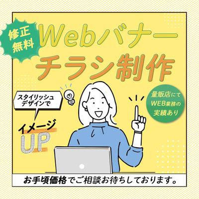 SNSの自己紹介用バナーを制作いたしました
