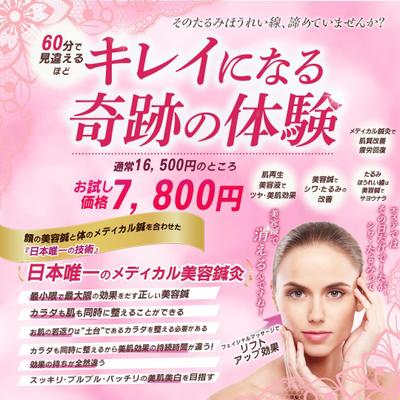 鍼灸院のSNSバナーを制作いたしました