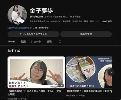 YouTube個人チャンネルの動画制作しました