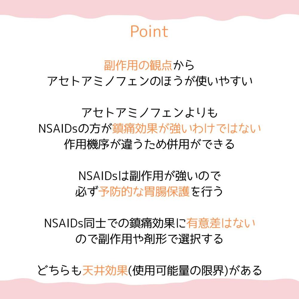 疼痛に関するマネジメントマニュアルをまとめてインスタに掲載しました