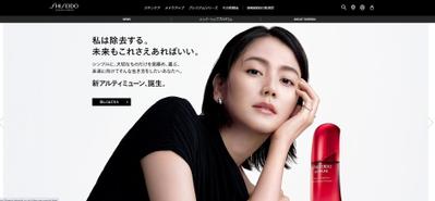 アネッサ（ANESSA）ブランドサイトました