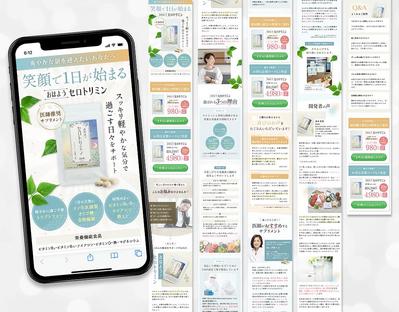 株式会社脳活堂様サプリメントLPを制作しました