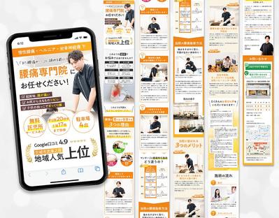 りらく鍼灸接骨院北院様LPを制作しました