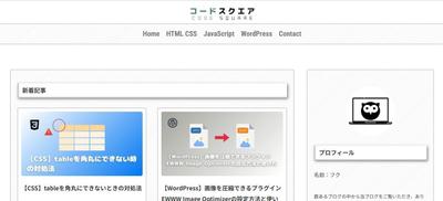 WordPressテーマを作成しました