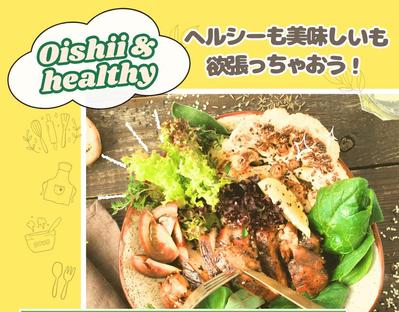 レシピ紹介からSNSにフォローにつなげるバナー・SNS広告を作成しました