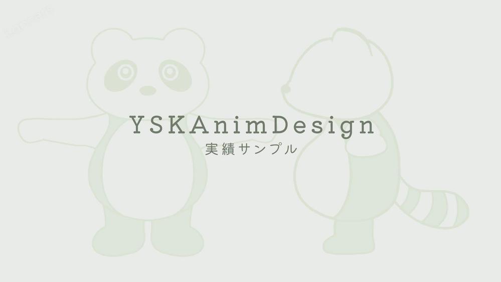 福島県産桃ゼリーのPR動画においてキャラクターアニメーションを作成いたしました