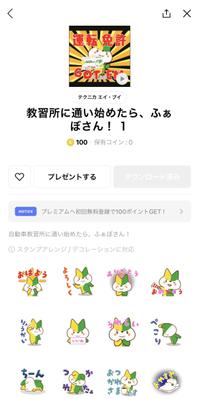 LINEアニメーションスタンプ用に3Dモデリング、モーション制作を行いました