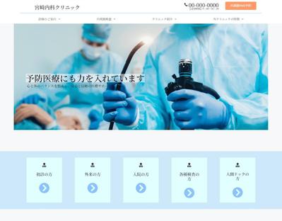 病院のホームページを制作しました