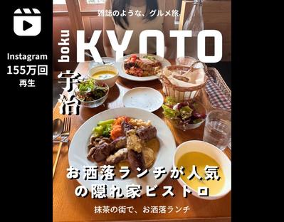 【リール動画】飲食店紹介(グルメ系)の企画、動画撮影〜編集までワンストップで担当しました