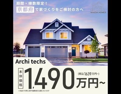 【広告バナー】不動産のインスタ広告バナーを模倣制作し
ました