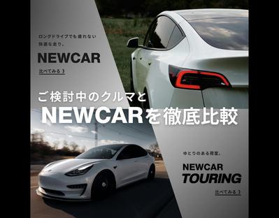【広告バナー】自動車のインスタ広告バナーを模倣制作しました