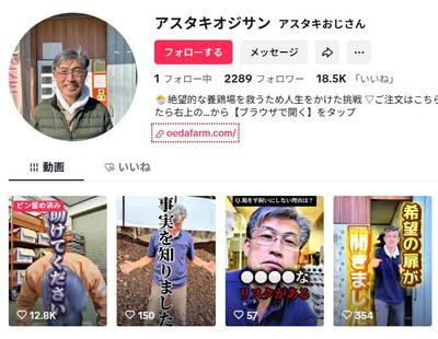 養鶏場さんのSNSアカウントを立ち上げ、初投稿20万再生のSNSショート動画を制作・運用しました