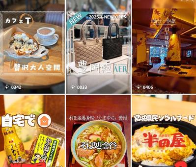 企業アカウントのInstagram用のグルメ系ショート動画を編集しました