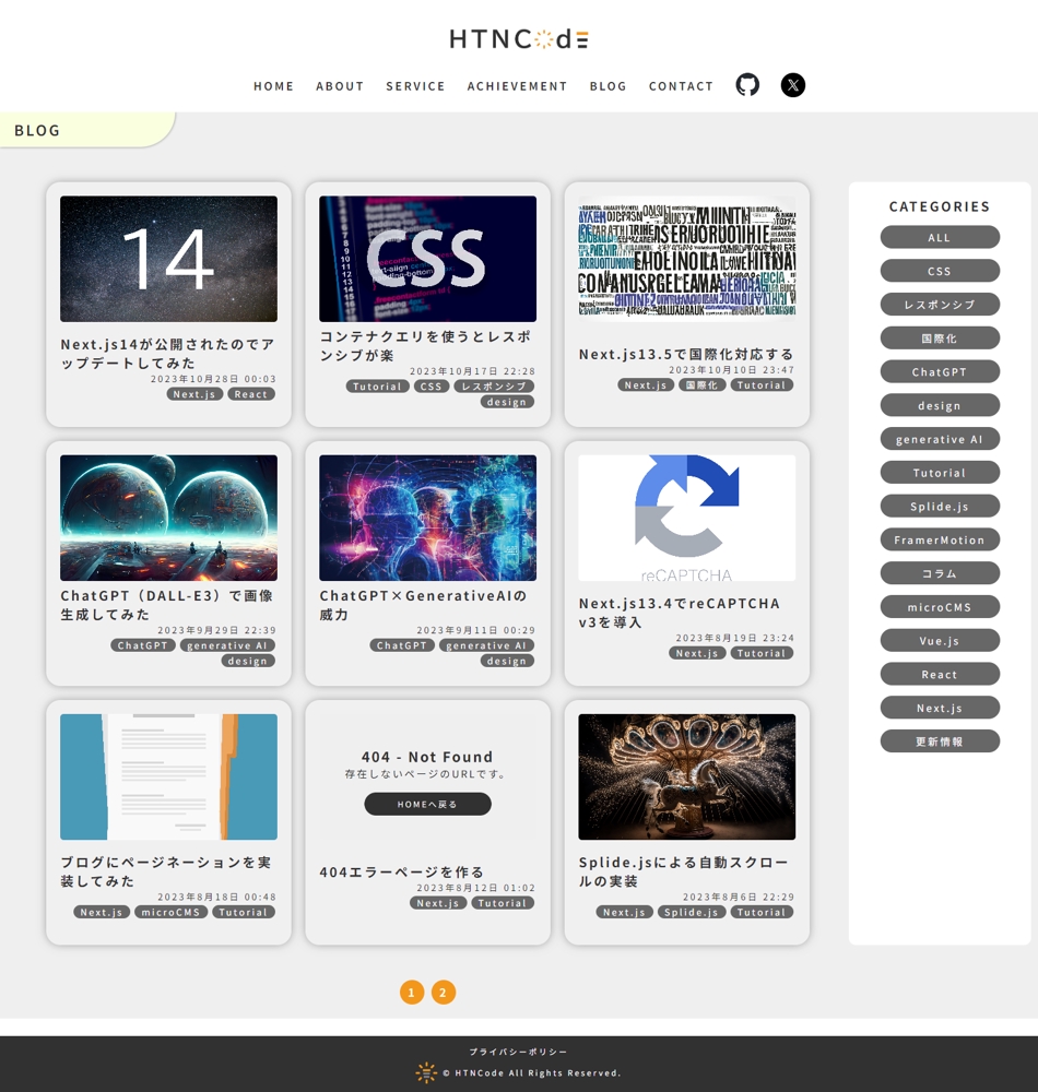 Next.js14にてフリーランスエンジニアHTNCodeの公式サイトを制作しました