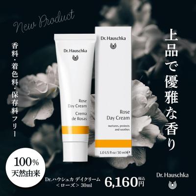  Dr.ハウシュカのバナー広告をデザインしました