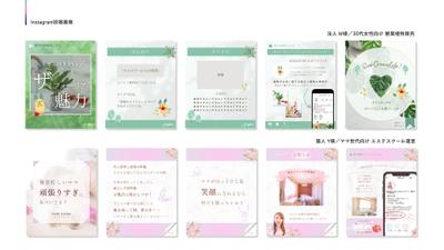 Instagram投稿作成／実案件として、投稿画像の作成をしました
