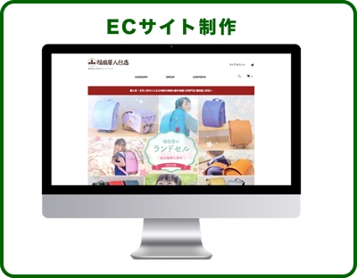 福田屋人形店様のECサイトを制作しました