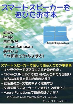 技術同人誌を数冊頒布させていただきました