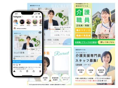 SNS広告出稿用のバナーを制作いたしました