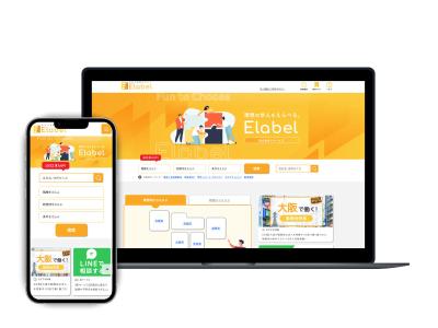 総合求人検索サイトのデザインから実装まで行いました