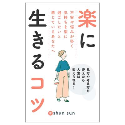 実績 電子書籍の表紙を作成しました