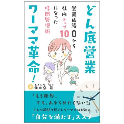 実績 電子書籍の表紙を作成しました