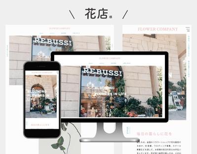 ★【「サクッとホームページを作りたい」小売店様】STUDIOでホームページ制作承ります★
制作致しました