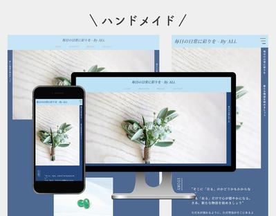 ★【ハンドメイド作家・アーティスト様】STUDIOでホームページ制作承ります★
制作致しました