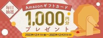 和風テイストのキャンペーンバナーを作成しました