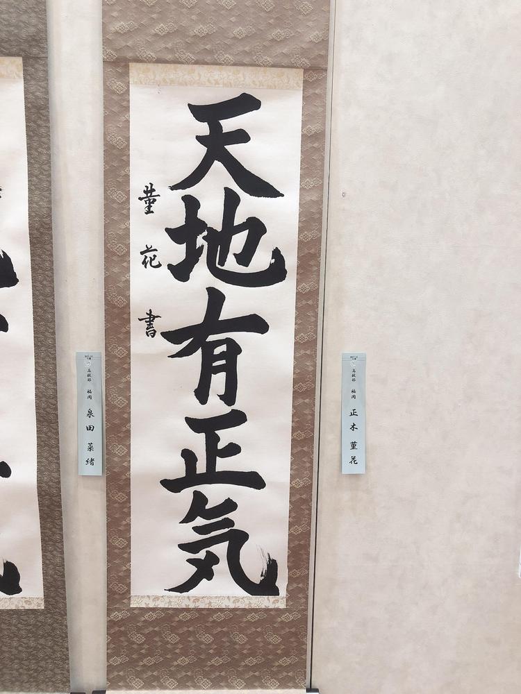 書道で毎年作品展があり、入賞すると飾られるものです。提出していた時は毎年飾られていました