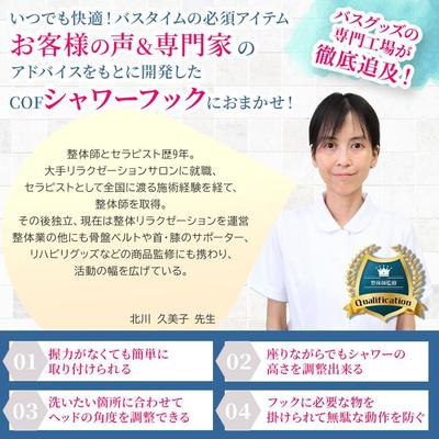 整体師監修として被写体のモデルをやらせていただきました