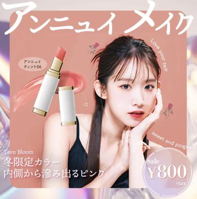 メイク用品のバナーを作成しました