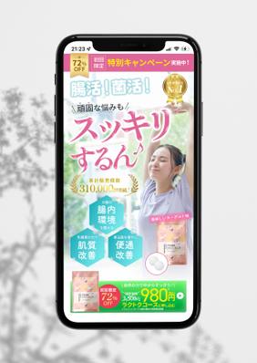 食品・健康LP【サプリメント】LPのファーストビューを制作しました