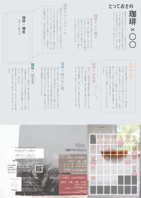 店舗で毎月発行のチラシを制作しました