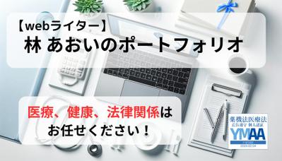 業務に関する概要とサンプル記事を記載いたしました