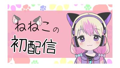 VTuberのサムネイルました