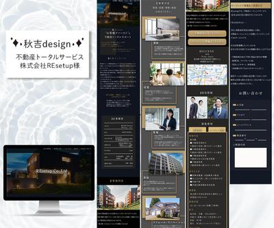 不動産トータルサービスResetup社のHPをデザインしました