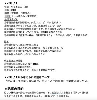 20代男性でダイエットをしたい方に向けてダイエットと睡眠の関係性に関する記事を作成しました