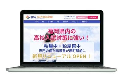 学習塾のホームページを制作しました