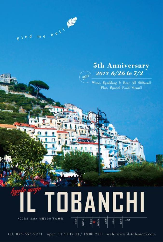 飲食店（イタリアンバル）の周年記念ポスター［A3サイズ］と招待ハガキをデザインしました