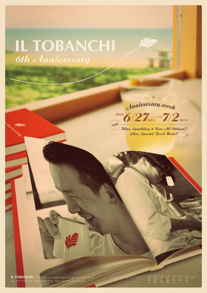 飲食店（イタリアンバル）の周年記念ポスター［A3サイズ］をデザインしました