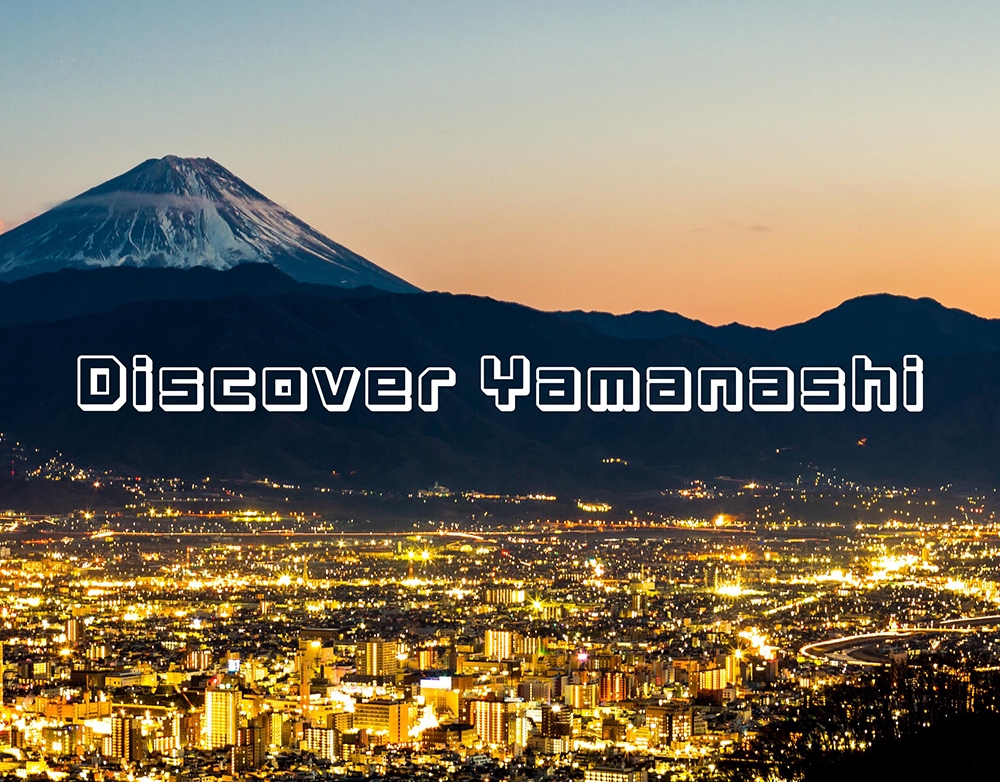 山梨の不思議を発見「Discover Yamanashi」の企画・制作・運営をしました