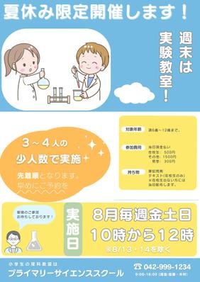 学習塾での夏休みイベント広告作成しました